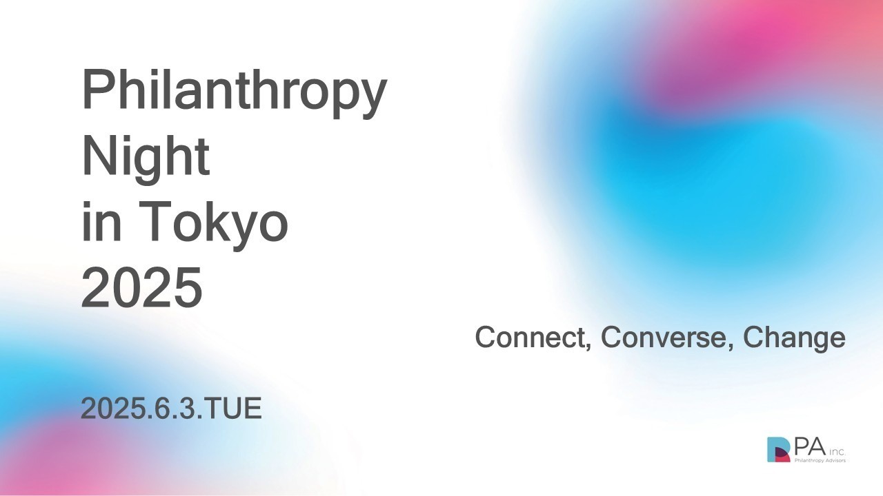 Philanthropy Night in Tokyo 開催報告